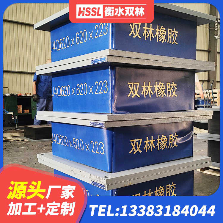 吴桥县LNR900隔震橡胶支座生产厂家 吴桥县建筑厚层隔震支座源头工厂 吴桥县LRB隔震支座500(II型)厂家 吴桥县抗震支座LNR700厂家 - 第3张