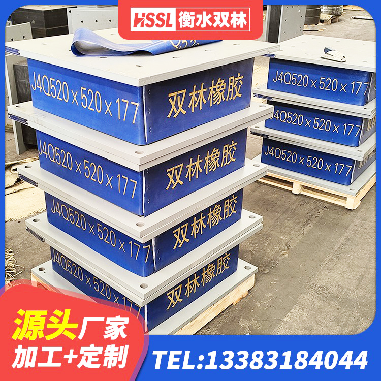 吴桥县高阻尼比橡胶隔震支座 吴桥县房建橡胶抗震支座生产厂家 吴桥县圆形高阻尼隔震橡胶支座价格 吴桥县HDR1200高阻尼支座生产厂家 - 第4张