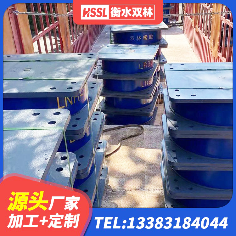 吴桥县建筑隔震橡胶支座什么价格 吴桥县LNR水平力分散型隔震支座源头工厂 吴桥县高性能隔震支座生产厂家 吴桥县的橡胶隔震支座厂家 - 第9张
