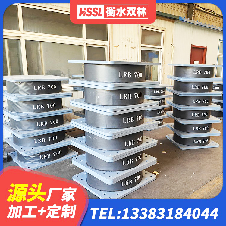 吴桥县建筑抗震支座源头工厂 吴桥县圆形高阻尼隔震支座的生产厂家 吴桥县LRB700铅芯支座生产厂家 吴桥县铅芯隔振支座厂家 - 第7张