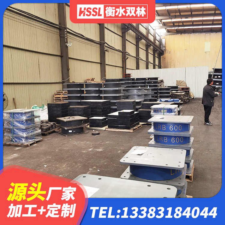 吴桥县高阻尼比橡胶隔震支座 吴桥县房建橡胶抗震支座生产厂家 吴桥县圆形高阻尼隔震橡胶支座价格 吴桥县HDR1200高阻尼支座生产厂家 - 第9张